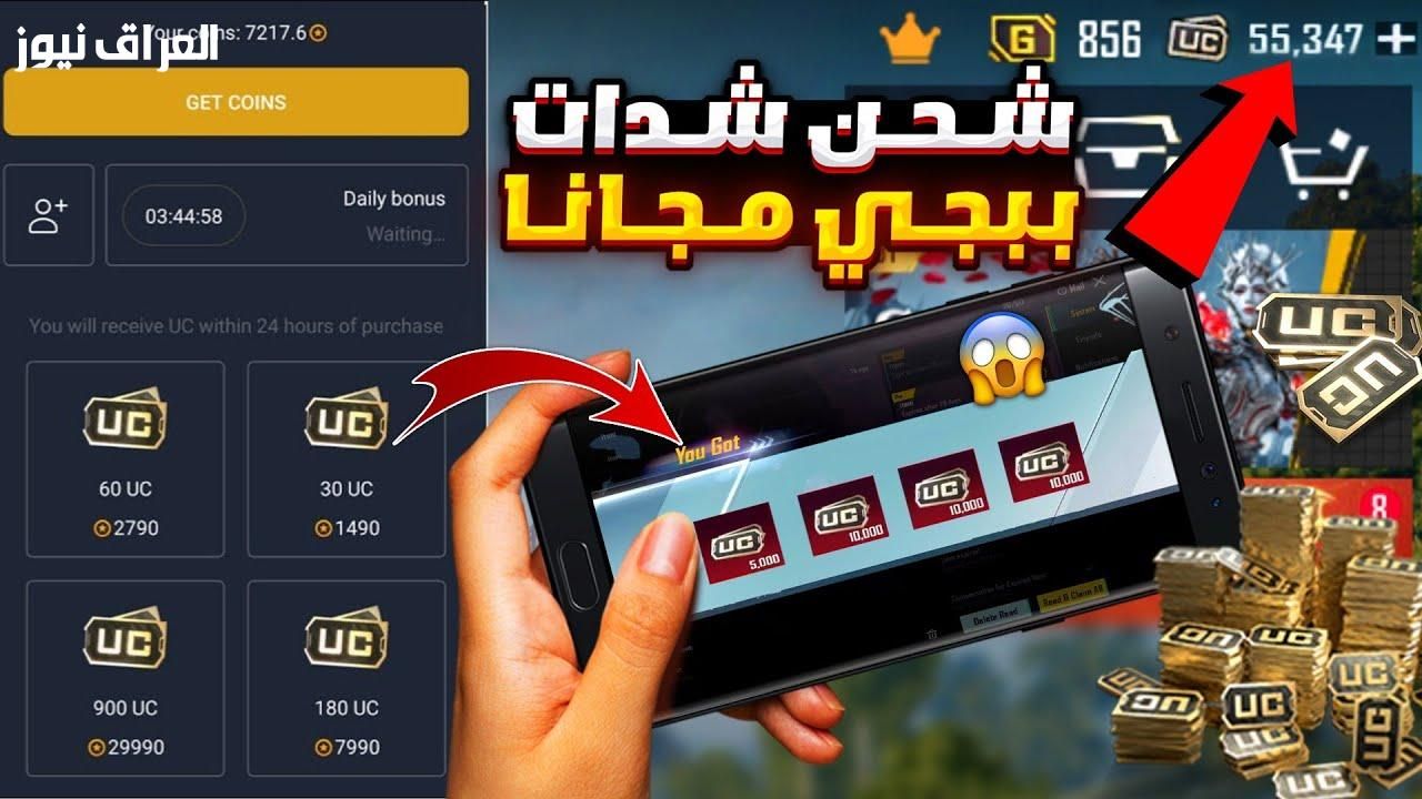 نوّر شاشتك.. خطوات شحن شدات ببجي PUBG MOBILE UC 2025 بتحكم كامل