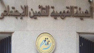 الهيئة القومية للتأمين الاجتماعي تكشف عن موعد صرف معاشات شهر أغسطس - الخليج الان