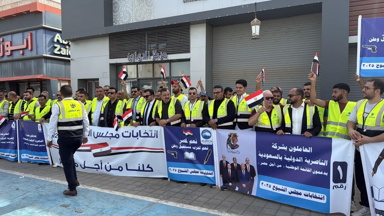 الجالية المصرية بالسعودية تحتشد أمام القنصلية بجدة للمشاركة في انتخابات مجلس الشيوخ 2025 ..صور - الخليج الان