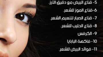 نعومة ولمعان 100%.. وصفات طبيعية لتنعيم الشعر بدون مواد ضارة وغير مكلفة من البيت ومن غير مجهود