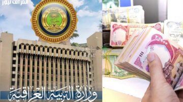 دعمك من الحكومة.. تسجيل منحة الطلبة 8000 دينار عبر التربية العراقية 2025 استحقاق الطلاب
