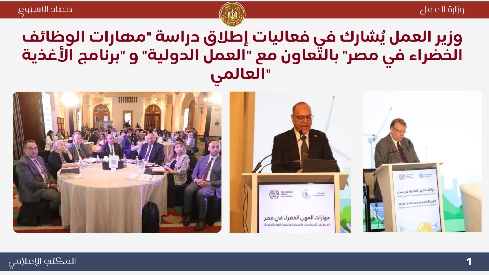 انفوجراف.. حصاد وزارة العمل خلال الـ 7 أيام الماضية - الخليج الان