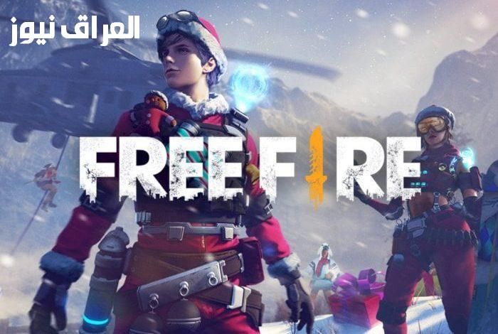 زيّن اسمك باحتراف..زخرفة أسماء فري فاير 2025 بأجمل التصميمات