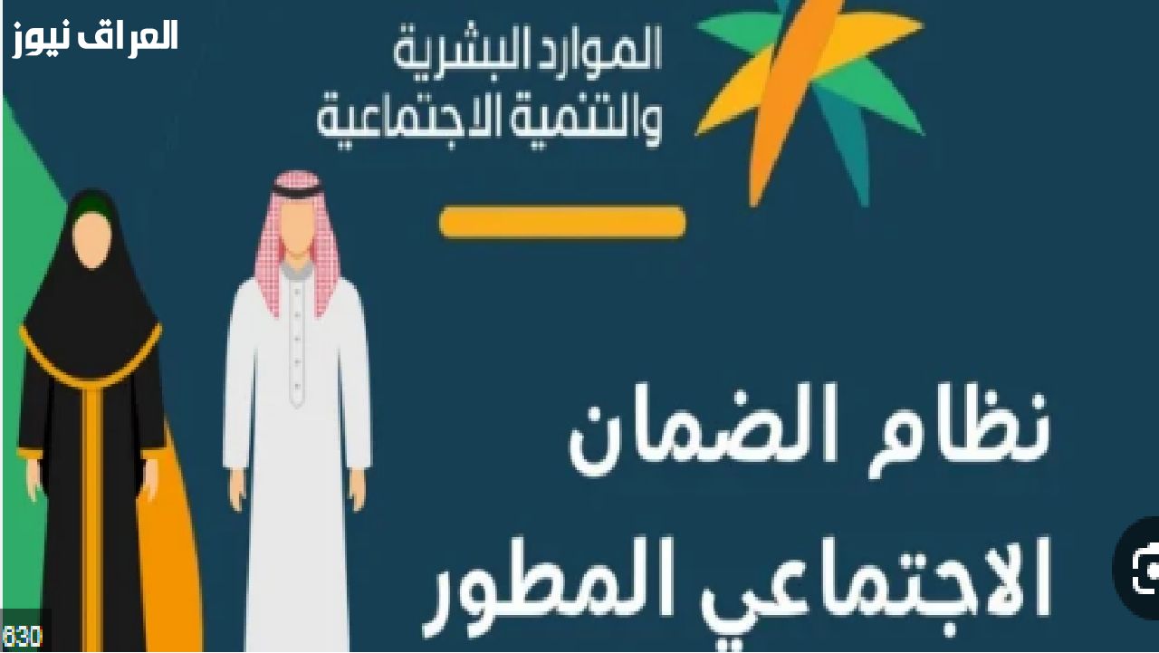 لا تفوت حقك..خطوات الاعتراض على قرار الضمان المطور 1447 السعودية حق مضمون