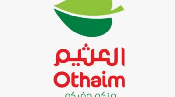 اكتشف العروض..عروض وخصومات العثيم في السعودية 2025 عروض يومية