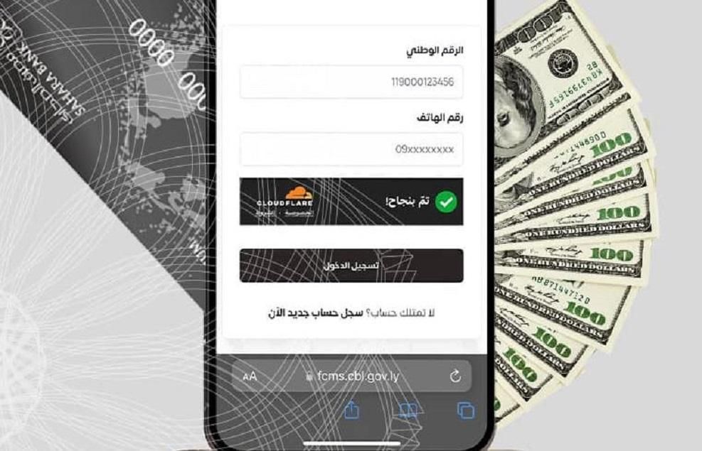 نظّم أغراضك الشخصية..أسعار إيداع بطاقة الأغراض الشخصية ليبيا 2025 مميز ومناسب