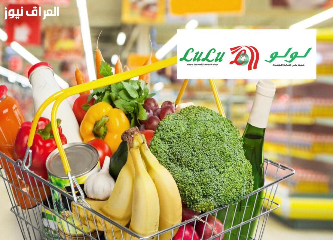 استمتع بالتسوق..عروض هايبر لولو ماركت 2025 خصومات يومية