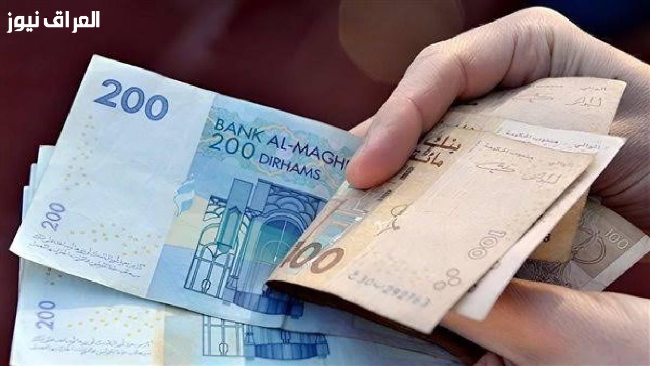 تابع مواعيد الصرف..موعد صرف رواتب المتقاعدين في المغرب 2025 صرف منتظم