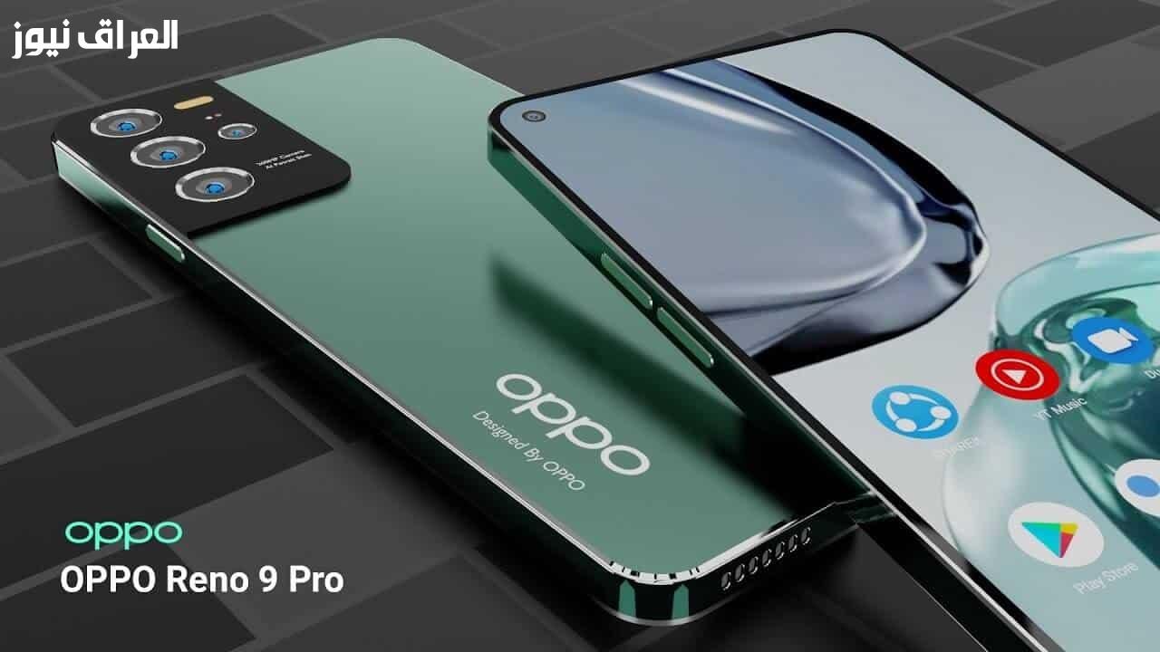موبايل من الآخر.. هاتف Oppo Reno 9 Pro أداء عالي مش هيتكرر تاني وسعر معقول مفيش زيه