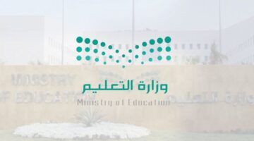 وزارة التعليم توضح.. موعد بداية العام الدراسي 1447 هـ في السعودية والتقويم الكامل