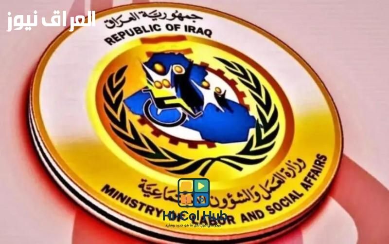 النونو بيزغرد.. الرعاية الاجتماعية العراق أغسطس داخلة تطمن الناس