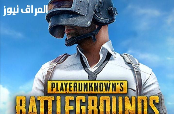 جدد لعبتك..تحميل تحديث ببجي 3.9 للاندرويد والآيفون 2025 لتحسين الأداء