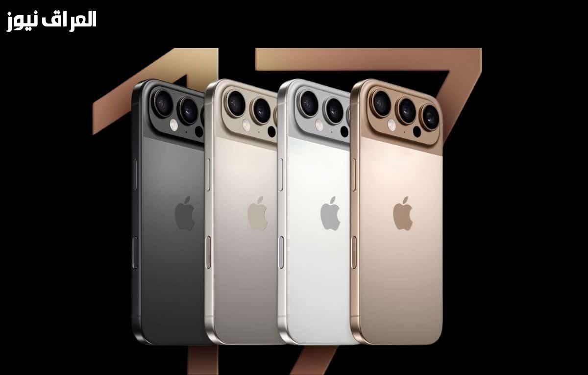 عيش اللحظة.. سعر موبايل آيفون 17 الجديد 2025 يخلّي الدنيا غير