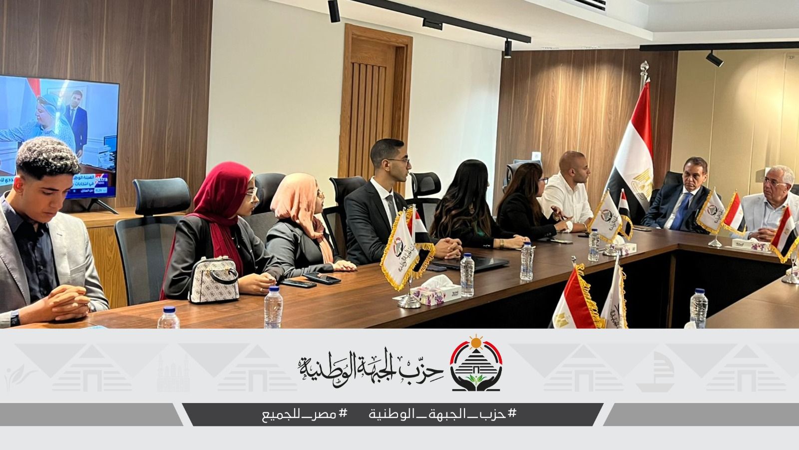 قيادات “الجبهة الوطنية” يتابعون الاستعدادات التنظيمية لانتخابات الشيوخ ويتفقدون غرفة العمليات المركزية - الخليج الان