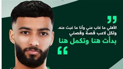 صالح أبو الشامات بعد العودة للأهلي: "ما غاب عني وأنا ما غبت عنه" - الخليج الان