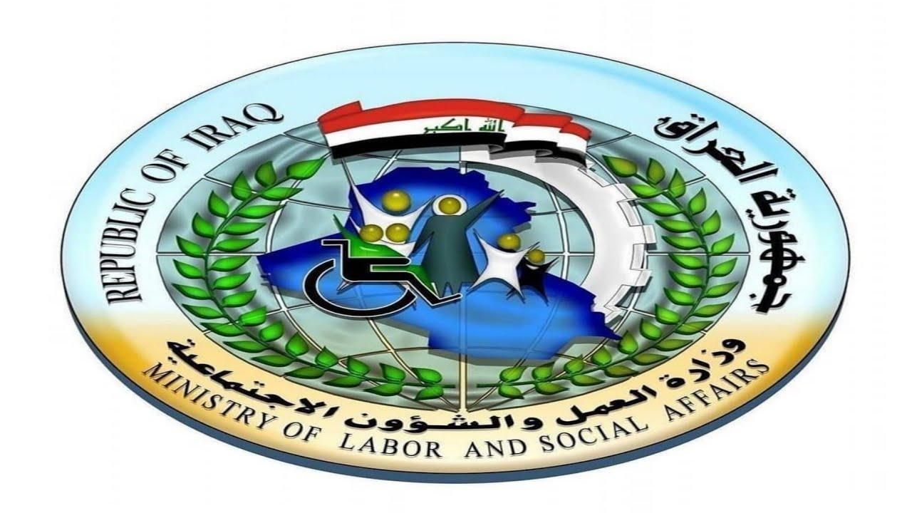 حالات القبول..الرعاية الاجتماعية 2025 من مظلتي بالعراق PDF للتحميل الكامل