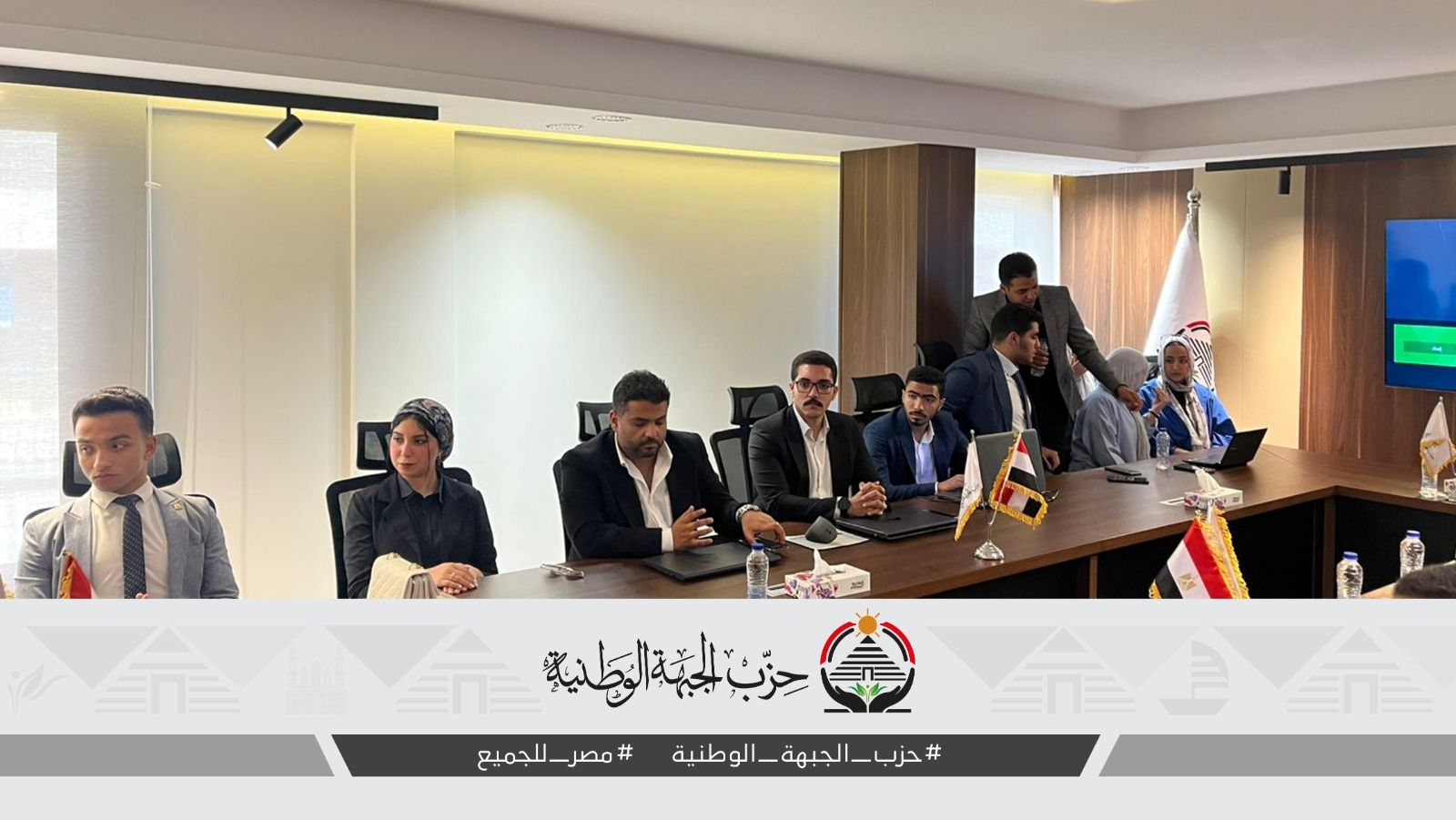 قيادات “الجبهة الوطنية” يتابعون الاستعدادات التنظيمية لانتخابات الشيوخ ويتفقدون غرفة العمليات المركزية - الخليج الان