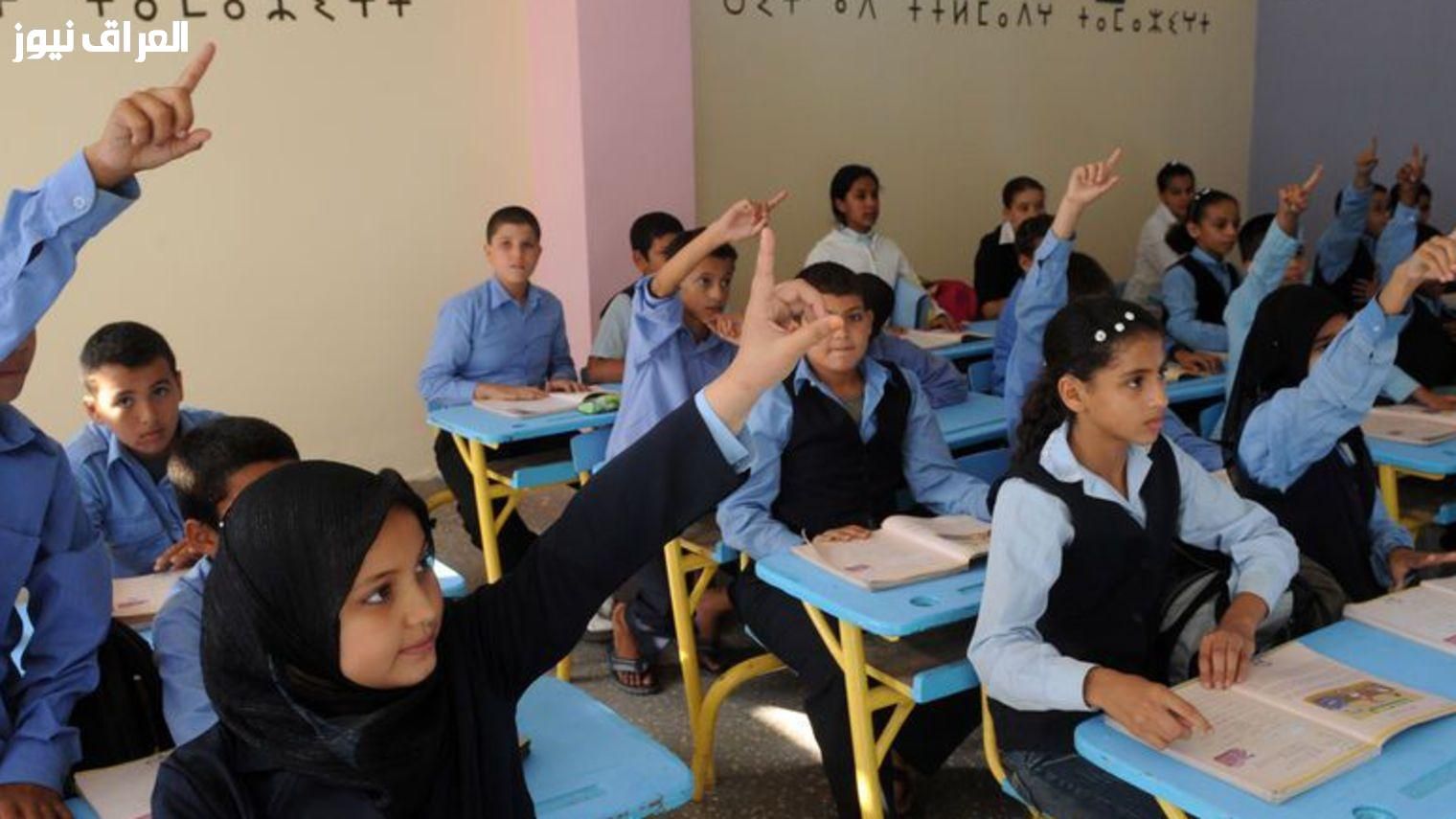 شد حيلك .. موعد العطلة المدرسية في المغرب 2025 جهز المصيف