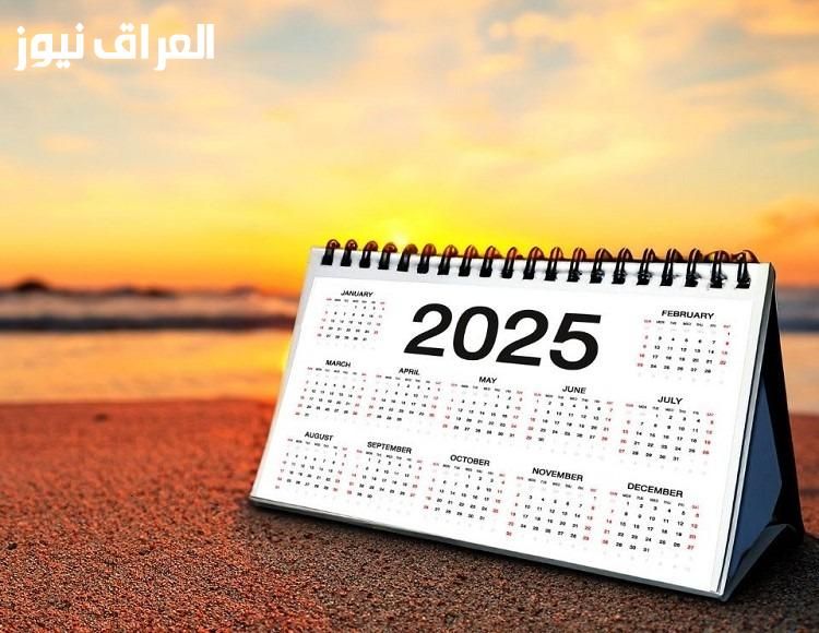 عطلات معتمدة..مواعيد العطل الرسمية 2025 في المغرب للعام الدراسي الجديد وعدد أيام الراحة