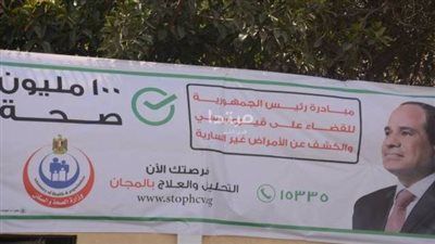 الفيوم تتصدر مبادرات الصحة على مستوى الجمهورية في يوليو 2025 - الخليج الان