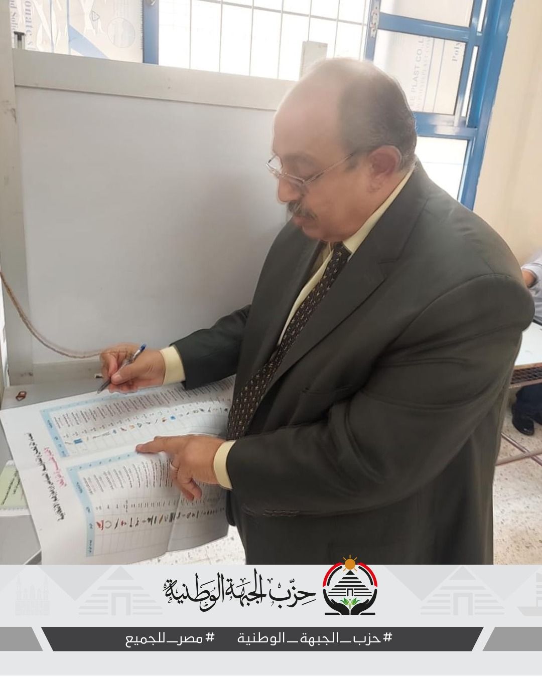 أمين العلاقات الحكومية بالجبهة الوطنية يدلي بصوته في انتخابات "الشيوخ 2025" - الخليج الان