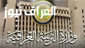 “مبروك للجميع” خطوات استخراج نتائج السادس الإعدادي 2025 في العراق الدور الأول في عموم المحافظات