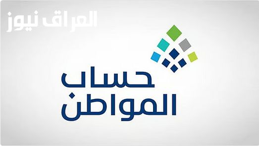 اتحدد رسمي.. موعد صرف دعم حساب المواطن دفعة 93 أغسطس 2025