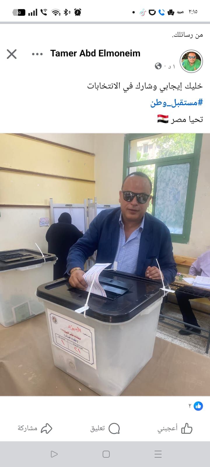 بعد تضامنه مع وزارة الداخلية ضد صناع المحتوى .. تامر عبد المنعم يدلي بصوته في انتخابات مجلس الشيوخ - الخليج الان