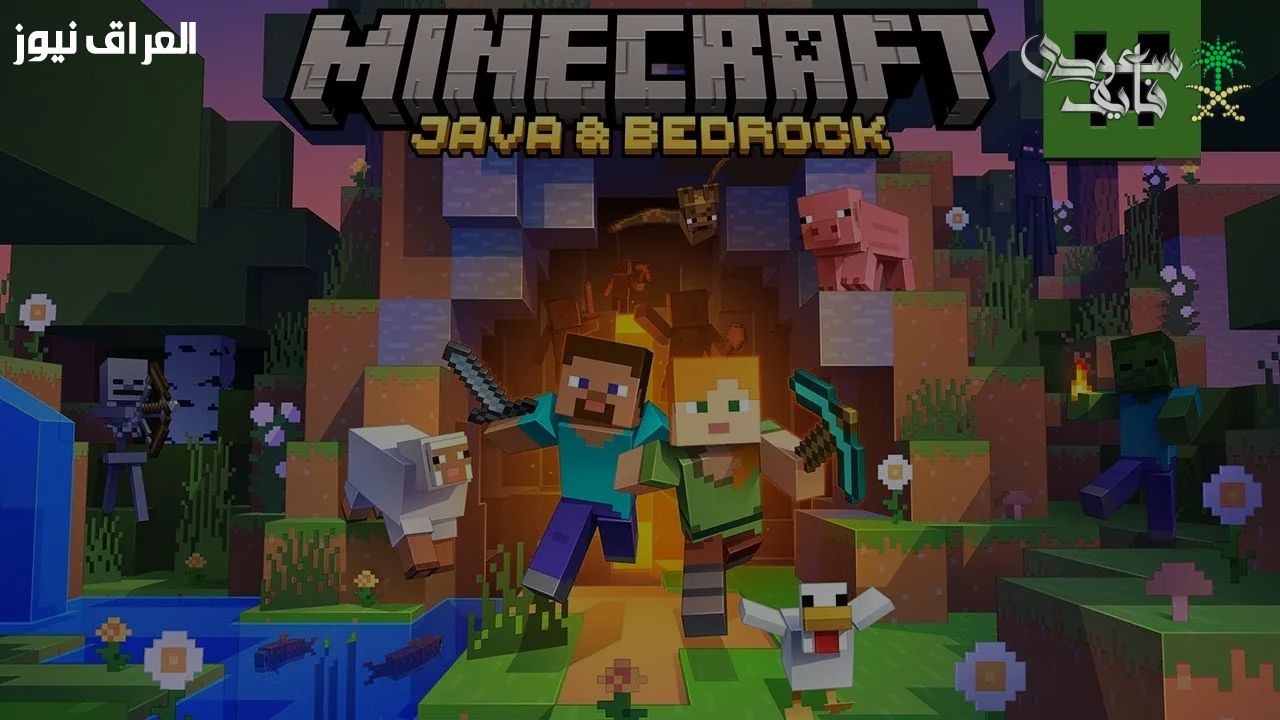عالمك يتطور سريعًا.. تحديث لعبة ماين كرافت 2025 ميزات جديدة