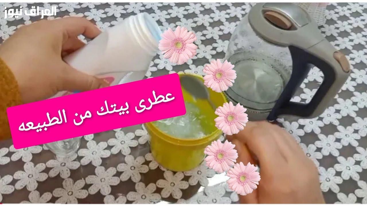 ريحة بيتك جنة.. وصفة تعطير السجاد يدويًا في المنزل بسرعة وسهولة وريحة فواحة هتدوم