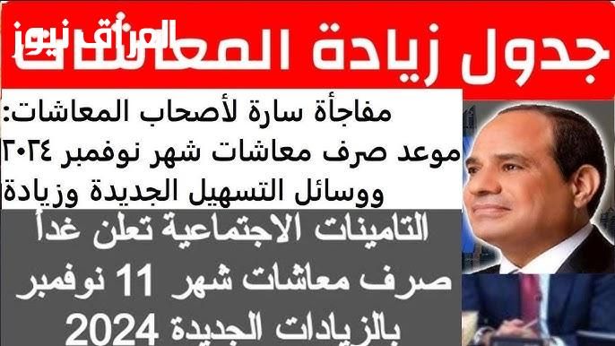 زيادة منتظرة..رفع معاشات ومنح المتقاعدين 2025 في الجزائر وقيمة الزيادات