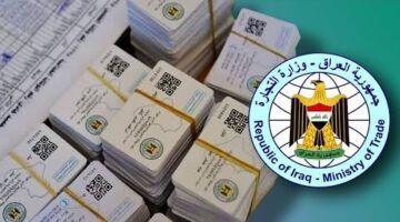 جدّد تطبيق التموين حالاً..تحديث البطاقة التموينية العراقية 2025 وافي ومفصل