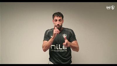 عدي الدباغ ينتظم في تدريبات الزمالك استعدادًا لمباراة سيراميكا كيلوباترا في الدوري - الخليج الان