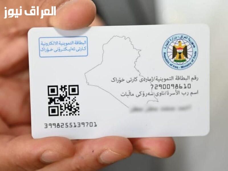 تصرّف الآن.. خطوات تحديث البطاقة التموينية الإلكترونية 2025 بمعايير راسخة وبمستوى احترافي