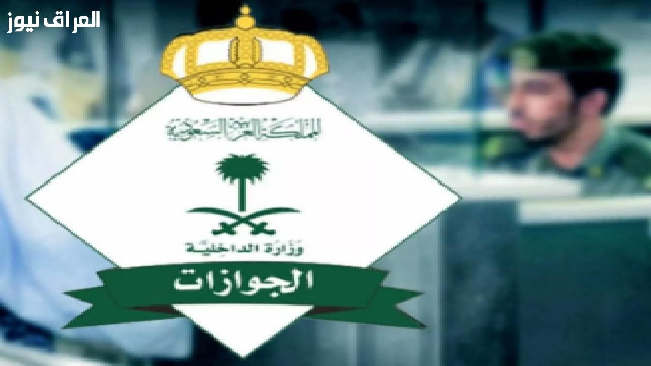 حاسبها صح.. قيمة رسوم المرافقين السعوديين 2025 وأبرز طرق السداد