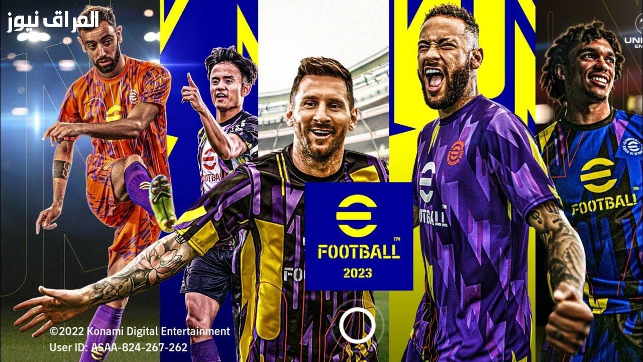 العبها صح.. تحميل لعبة بيس 2025 للكمبيوتر بمهارات أحدث نجوم العالم