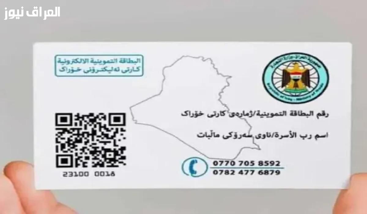 تحديث سجل غذاء.. إضافة المواليد على بطاقة التموين 2025 إضافة مواليد لحظية