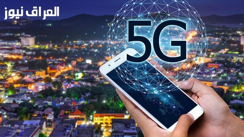 ثورة الإنترنت قادمة.. موعد تشغيل شبكة 5G في المغرب هذا العام