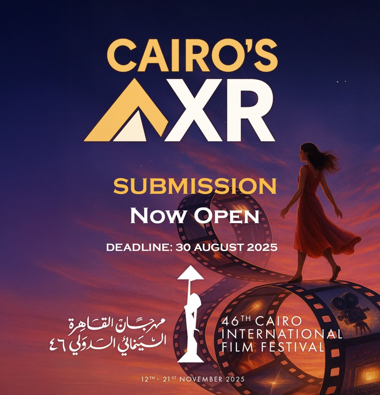 مهرجان القاهرة السينمائي الدولي يطلق النسخة الأولى من قسم «CAIRO’S XR» للوسائط الجديدة - الخليج الان
