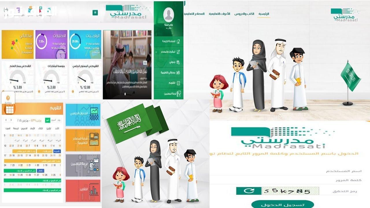 بضغطة واحدة.. استخراج نتائج الطلاب عبر المنصة الموحدة منصة مدرستي اتفعل دلوقتي