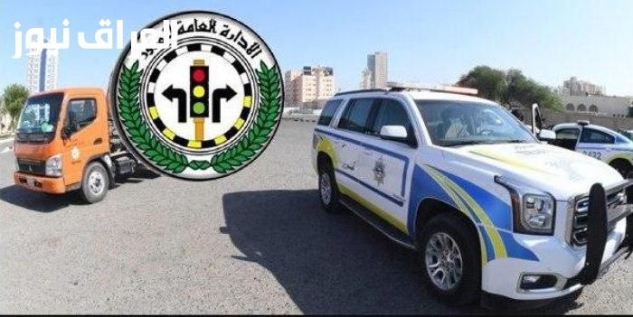 خلك حذر.. تعرف على قيمة غرامات المرور في الكويت بعد تحديثات 2025