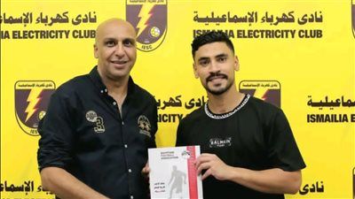 كهرباء الإسماعيلية يضم محمد الصرف لاعب منتخب السويس موسمين - الخليج الان