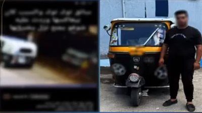 الداخلية تكشف ملابسات فيديو اعتداء سائق "توك توك" على سيدة بالبحيرة - الخليج الان