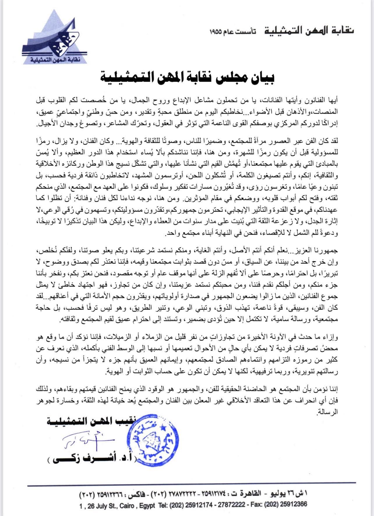 أشرف زكي: الفنان رمزا للمسوؤلة قبل الشهرة وتجاوزات البعض فعل فردي لا يمكن نسبه للوسط الفني - الخليج الان