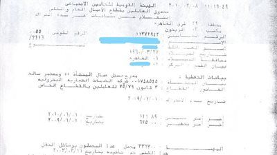 بخطوات إلكترونية وورقية | كيفية استخراج "برنت تأميني" 2025 - الخليج الان