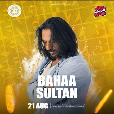 21 أغسطس.. بهاء سلطان يحيي حفله الأول في مهرجان صيف بنغازي - الخليج الان