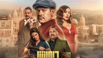 خلال 48 ساعة.. تعرف على إجمالي إيرادات فيلم درويش لـ عمرو يوسف - الخليج الان