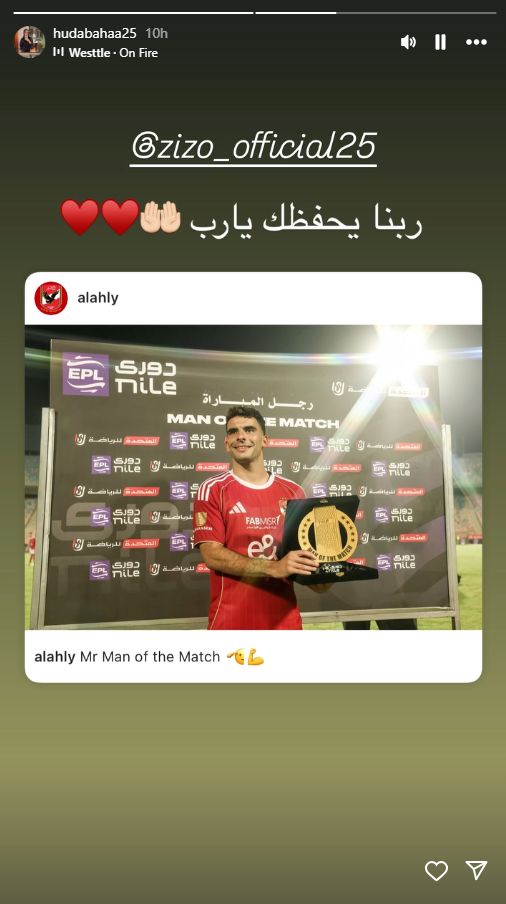تعليق مفاجئ من زوجة زيزو بعد تألقه مع الأهلي أمام فاركو.. صور - الخليج الان