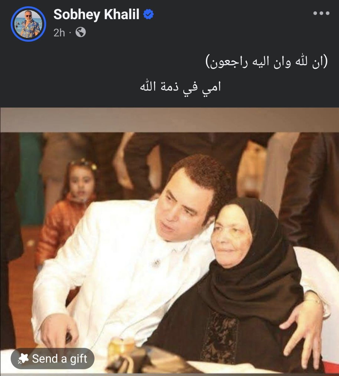 وفاة والدة الفنان صبحي خليل.. تعرف على موعد الجنازة - الخليج الان