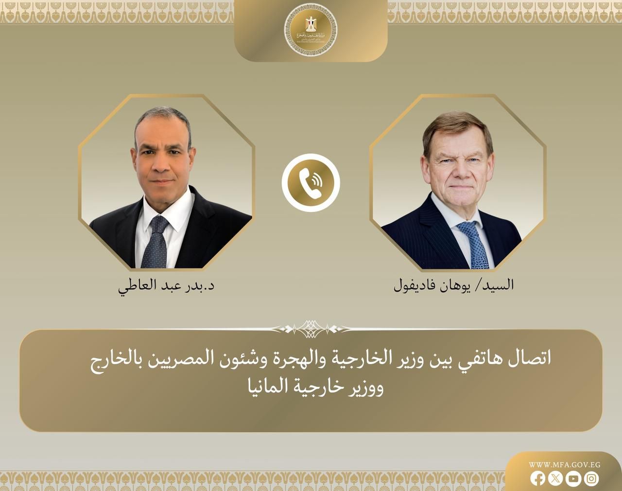 وزير الخارجية لـ نظيره الألماني: نحذر من أوهام إسرائيل الكبرى وإنشاء وحدات استيطانية في القدس - الخليج الان